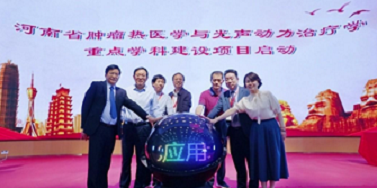 一體醫(yī)療受邀參加中國(guó)腫瘤非手術(shù)多模態(tài)治療技術(shù)高峰論壇及中國(guó)抗癌協(xié)會(huì)腫瘤熱療專委會(huì)年會(huì)